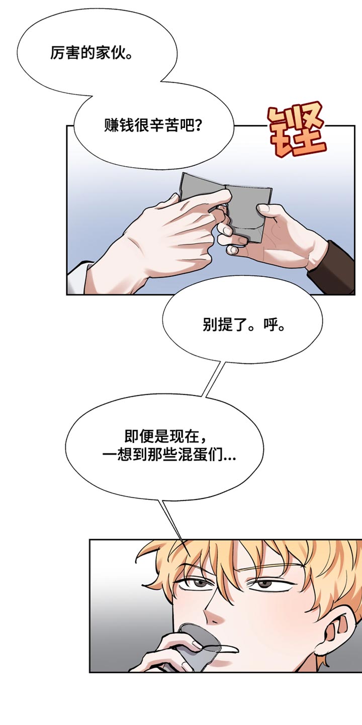 《多重惩罚》漫画最新章节第35章：难得见个面免费下拉式在线观看章节第【3】张图片