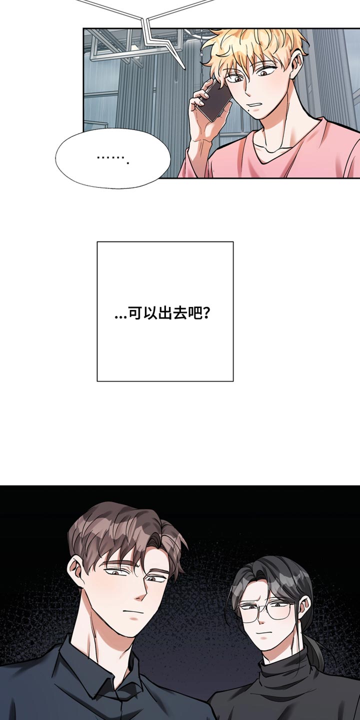 《多重惩罚》漫画最新章节第35章：难得见个面免费下拉式在线观看章节第【8】张图片