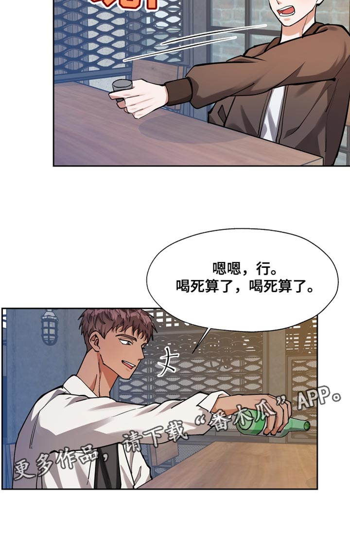 《多重惩罚》漫画最新章节第35章：难得见个面免费下拉式在线观看章节第【1】张图片