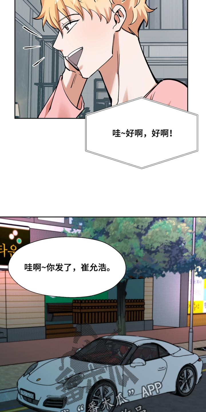 《多重惩罚》漫画最新章节第35章：难得见个面免费下拉式在线观看章节第【6】张图片