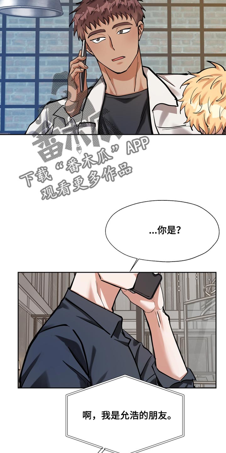 《多重惩罚》漫画最新章节第36章：喝醉免费下拉式在线观看章节第【4】张图片