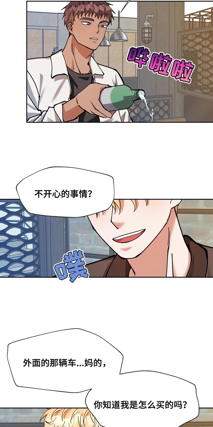 《多重惩罚》漫画最新章节第36章：喝醉免费下拉式在线观看章节第【12】张图片