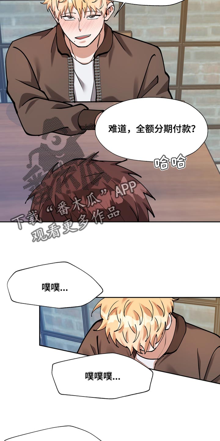 《多重惩罚》漫画最新章节第36章：喝醉免费下拉式在线观看章节第【11】张图片