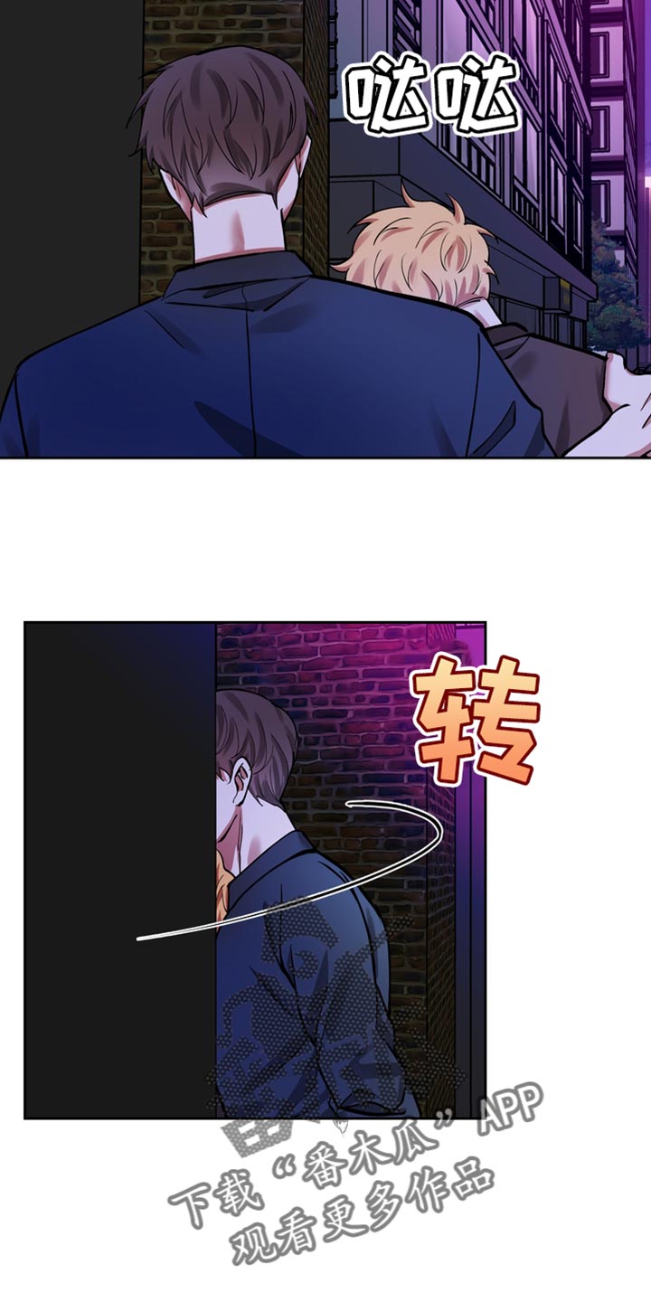 《多重惩罚》漫画最新章节第37章：不对劲免费下拉式在线观看章节第【7】张图片