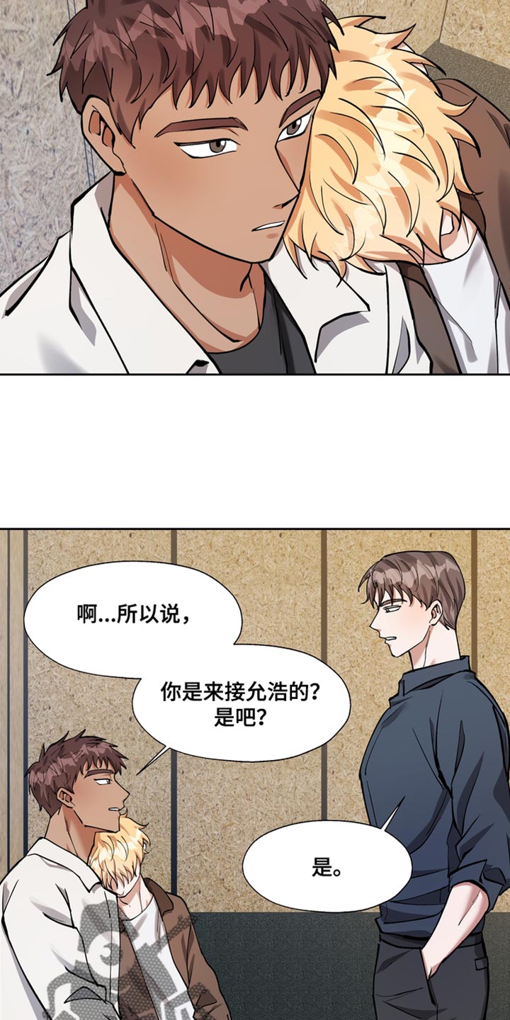 《多重惩罚》漫画最新章节第37章：不对劲免费下拉式在线观看章节第【14】张图片