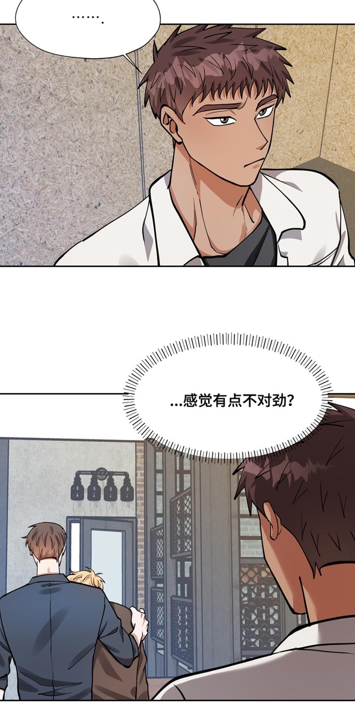 《多重惩罚》漫画最新章节第37章：不对劲免费下拉式在线观看章节第【10】张图片