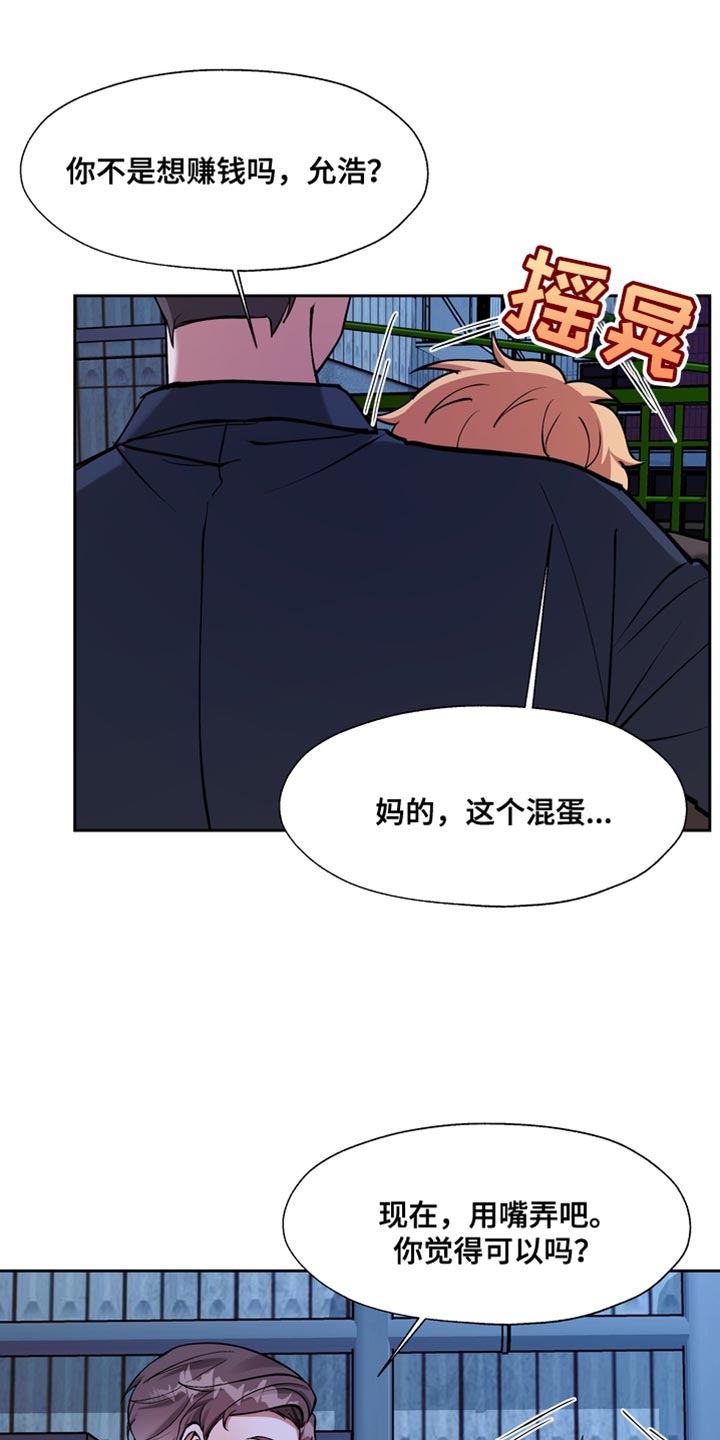 《多重惩罚》漫画最新章节第37章：不对劲免费下拉式在线观看章节第【3】张图片