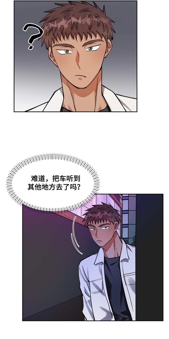 《多重惩罚》漫画最新章节第37章：不对劲免费下拉式在线观看章节第【6】张图片