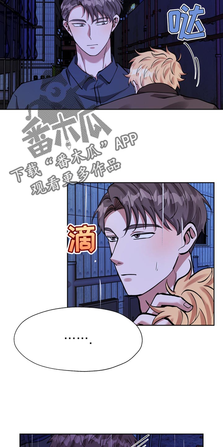 《多重惩罚》漫画最新章节第38章：该起来了免费下拉式在线观看章节第【3】张图片