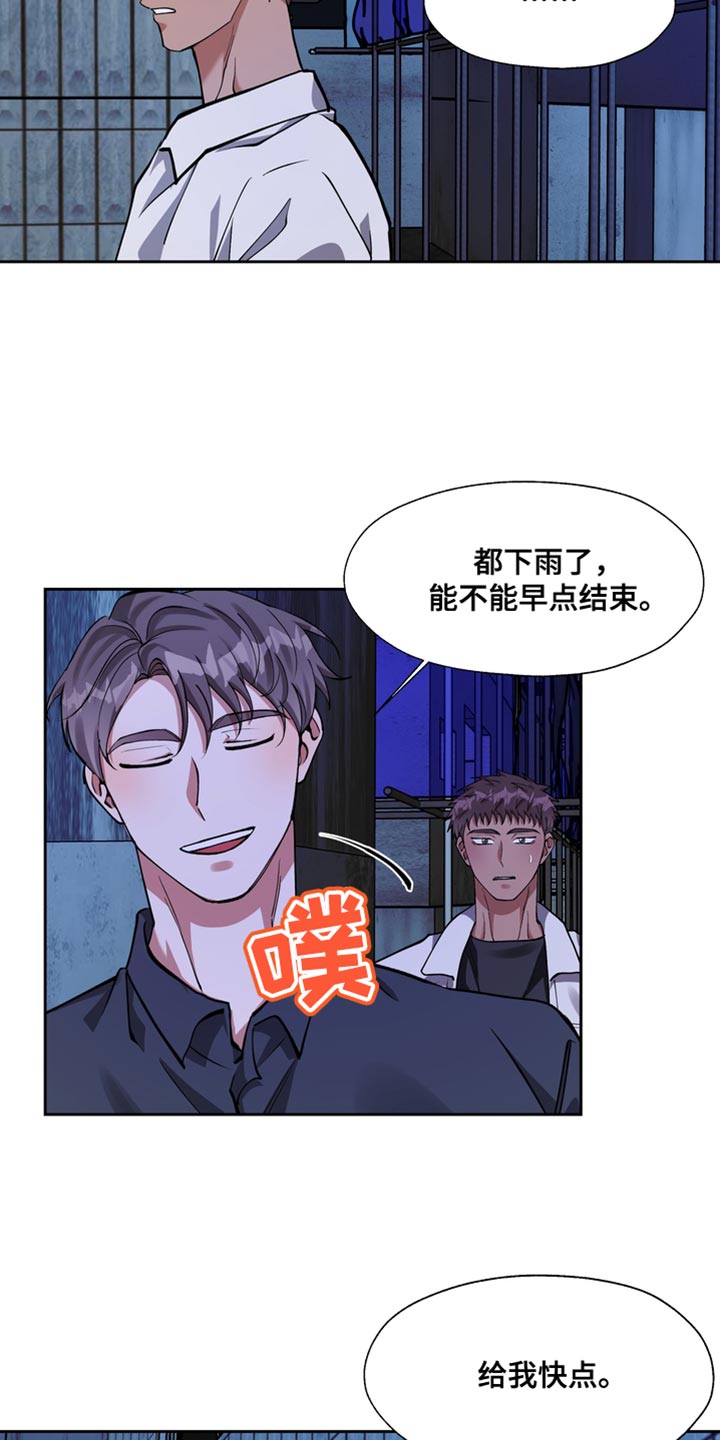 《多重惩罚》漫画最新章节第38章：该起来了免费下拉式在线观看章节第【9】张图片