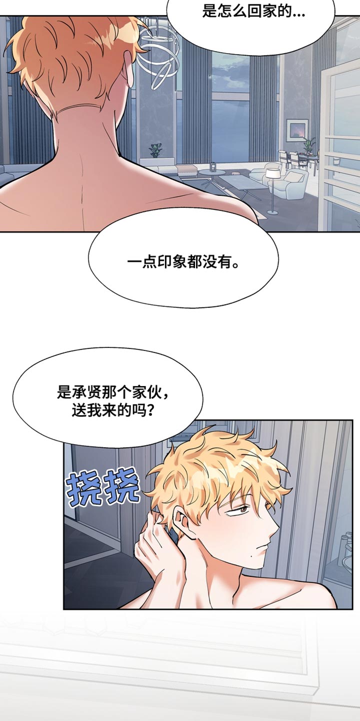 《多重惩罚》漫画最新章节第39章：我们见面聊免费下拉式在线观看章节第【13】张图片