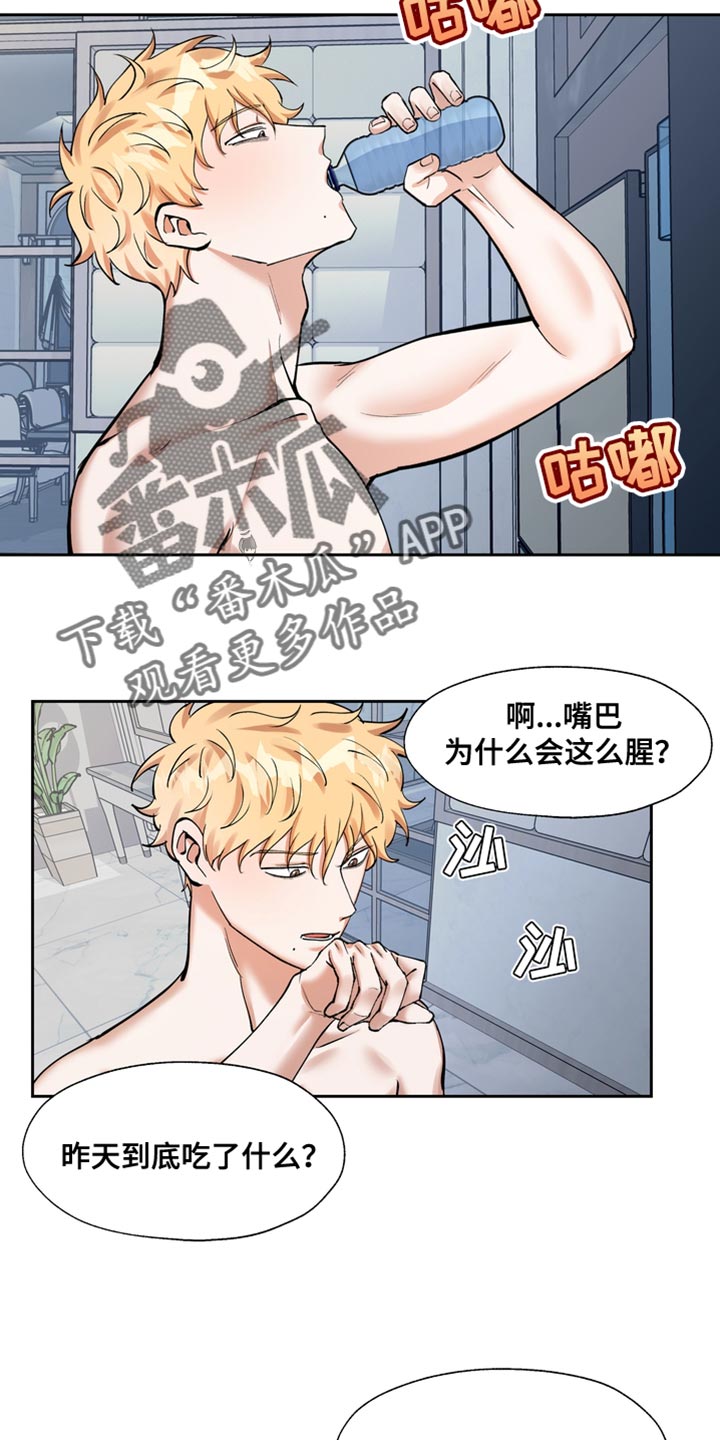 《多重惩罚》漫画最新章节第39章：我们见面聊免费下拉式在线观看章节第【14】张图片