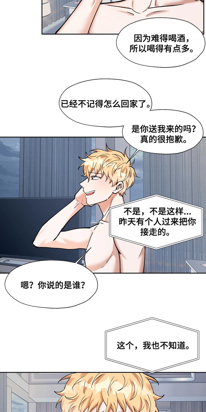 《多重惩罚》漫画最新章节第39章：我们见面聊免费下拉式在线观看章节第【9】张图片