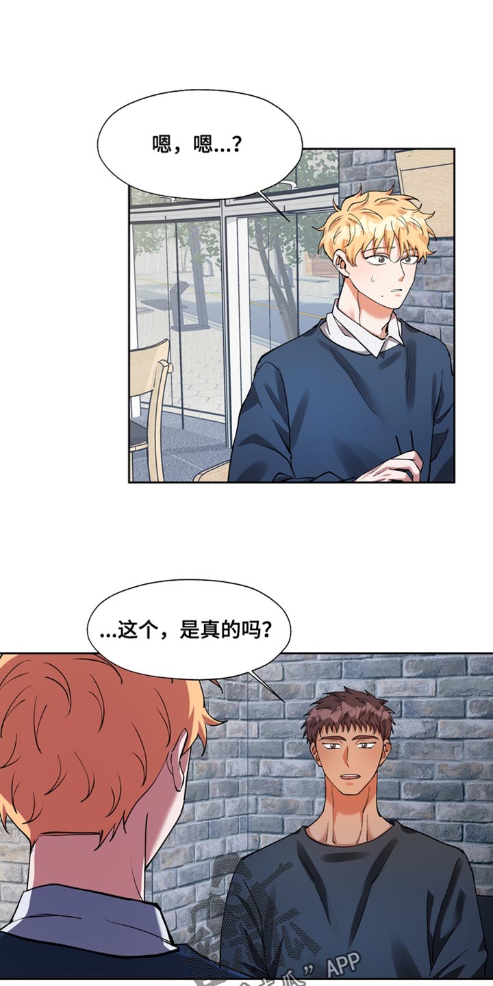 《多重惩罚》漫画最新章节第40章：心事免费下拉式在线观看章节第【4】张图片