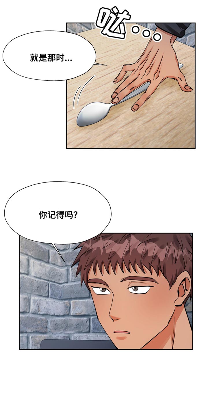 《多重惩罚》漫画最新章节第40章：心事免费下拉式在线观看章节第【7】张图片