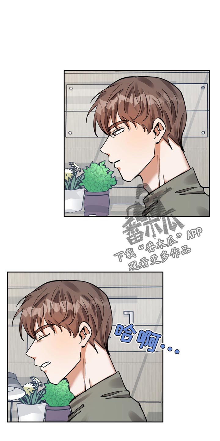 《多重惩罚》漫画最新章节第40章：心事免费下拉式在线观看章节第【14】张图片