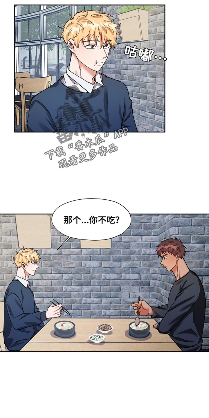 《多重惩罚》漫画最新章节第40章：心事免费下拉式在线观看章节第【8】张图片