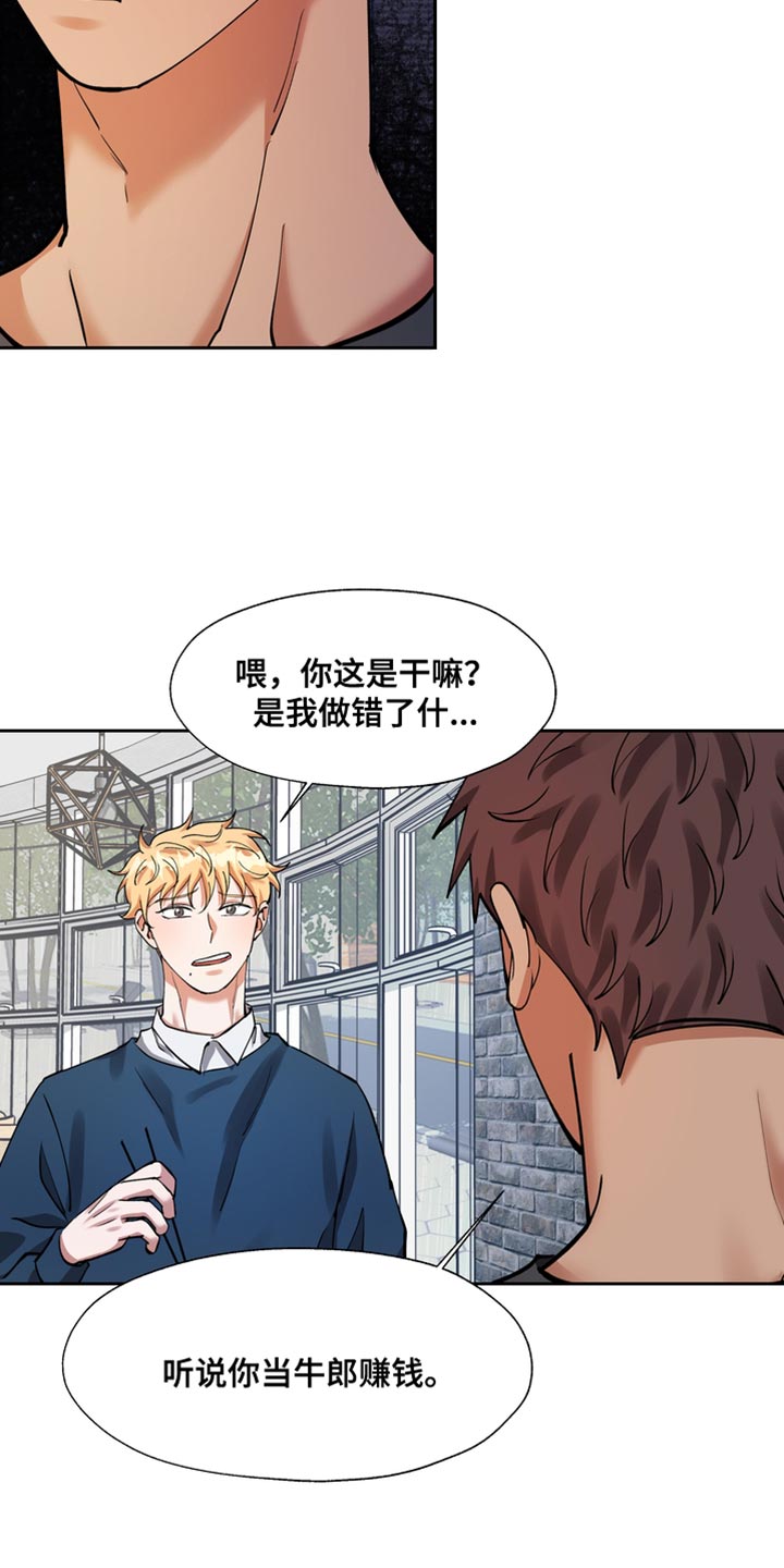 《多重惩罚》漫画最新章节第40章：心事免费下拉式在线观看章节第【5】张图片