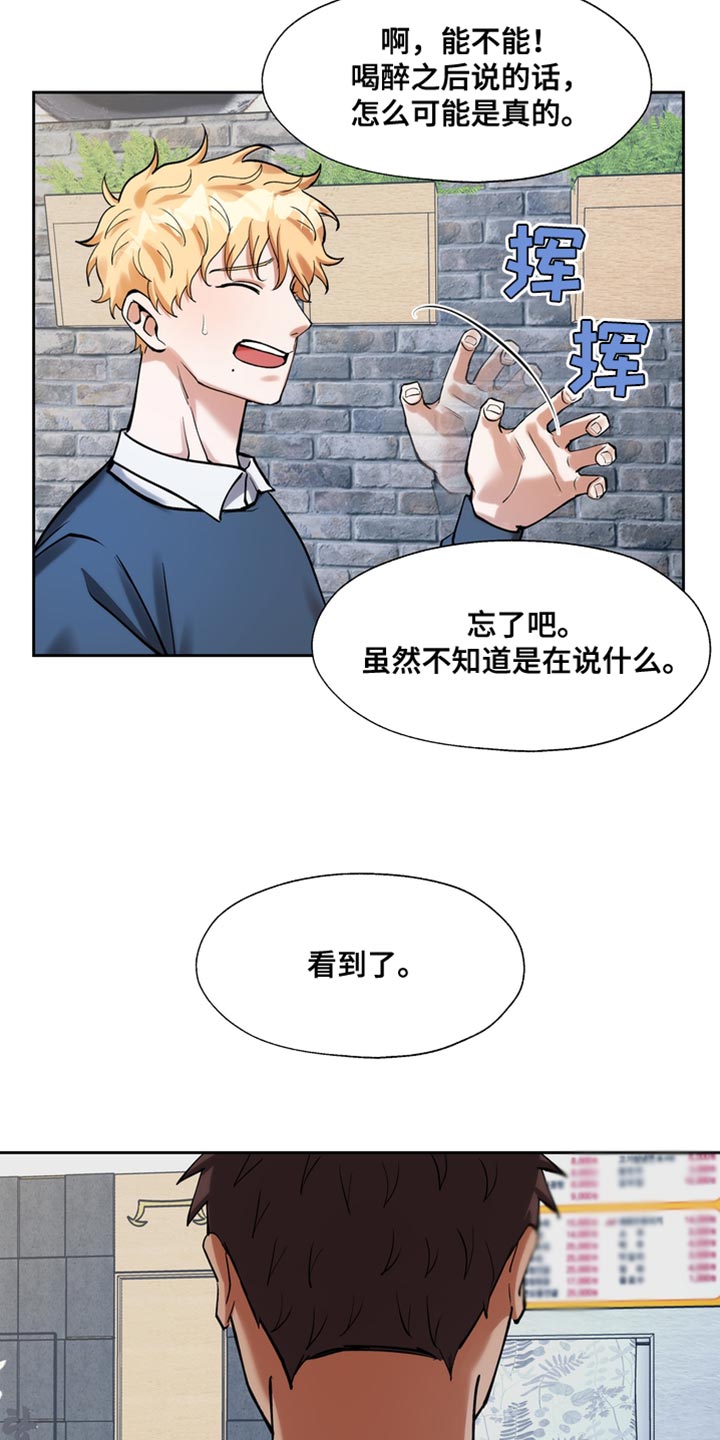 《多重惩罚》漫画最新章节第41章：好丢人免费下拉式在线观看章节第【18】张图片