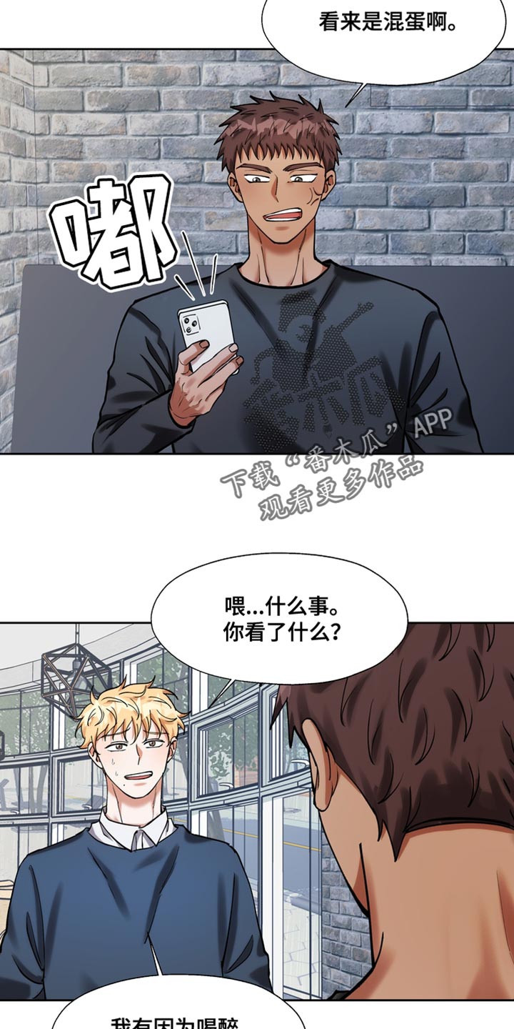 《多重惩罚》漫画最新章节第41章：好丢人免费下拉式在线观看章节第【5】张图片