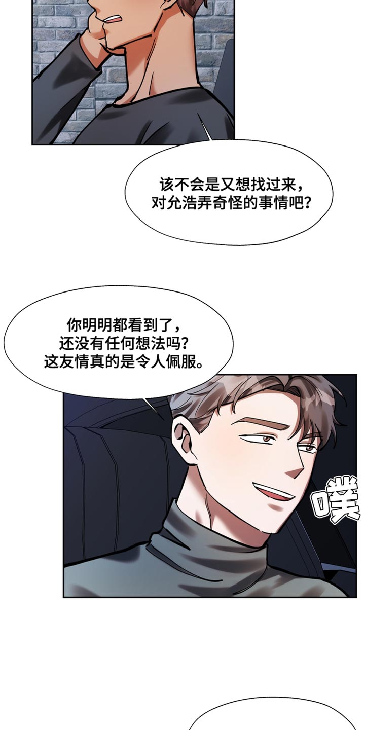 《多重惩罚》漫画最新章节第41章：好丢人免费下拉式在线观看章节第【6】张图片