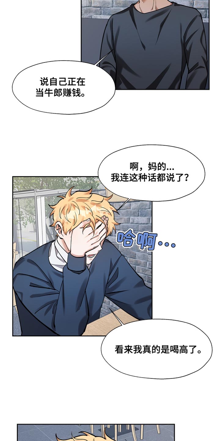 《多重惩罚》漫画最新章节第41章：好丢人免费下拉式在线观看章节第【2】张图片