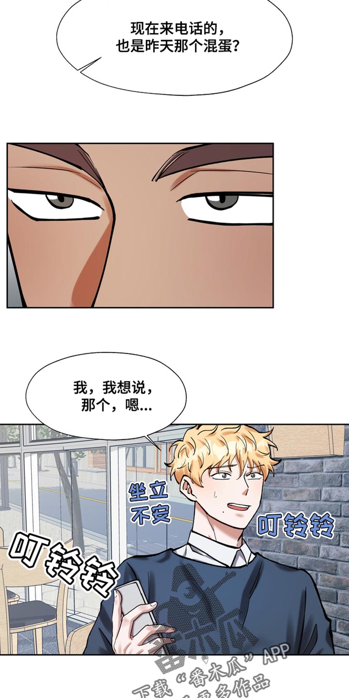 《多重惩罚》漫画最新章节第41章：好丢人免费下拉式在线观看章节第【12】张图片