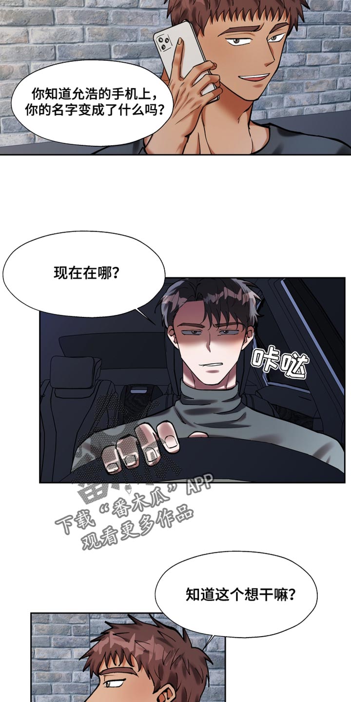 《多重惩罚》漫画最新章节第41章：好丢人免费下拉式在线观看章节第【7】张图片