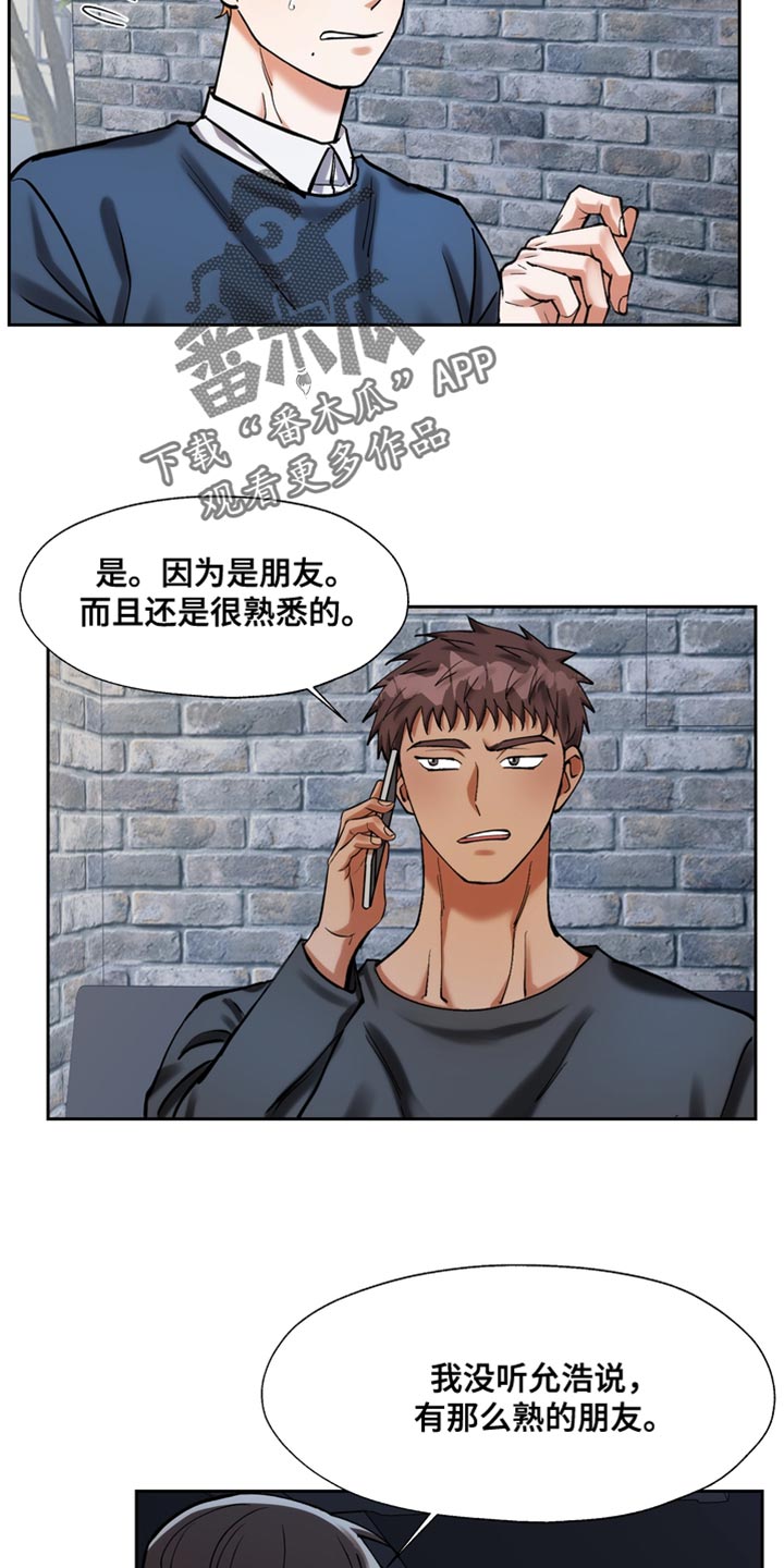 《多重惩罚》漫画最新章节第41章：好丢人免费下拉式在线观看章节第【9】张图片