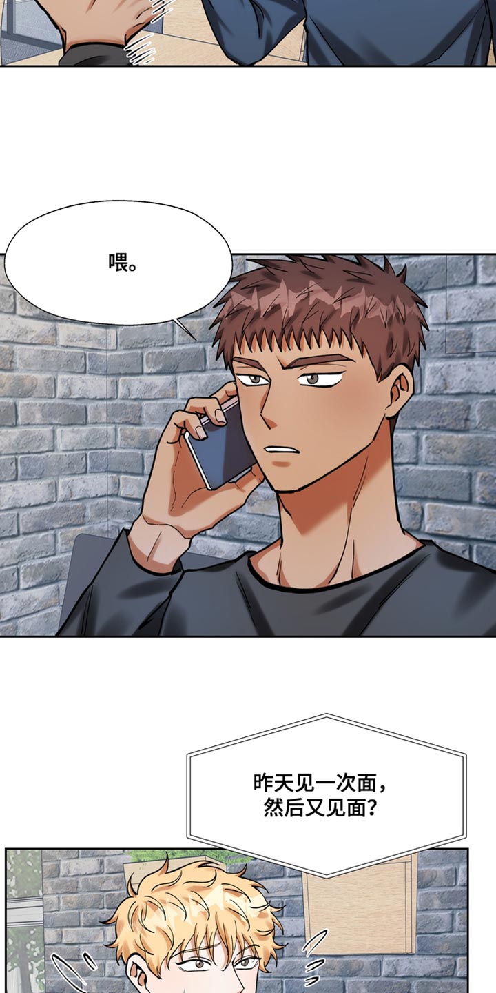 《多重惩罚》漫画最新章节第41章：好丢人免费下拉式在线观看章节第【10】张图片