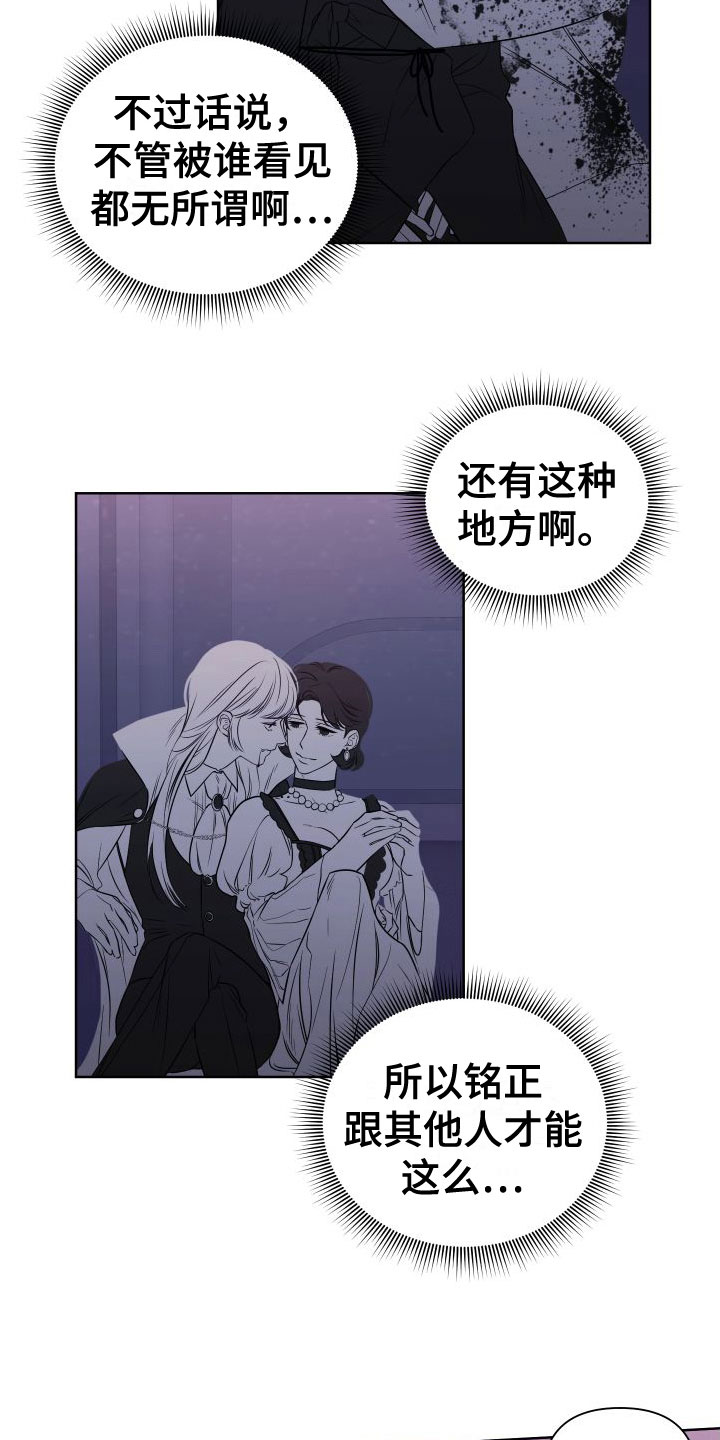 《助教的炸裂时间》漫画最新章节第9章：制服酒吧免费下拉式在线观看章节第【5】张图片