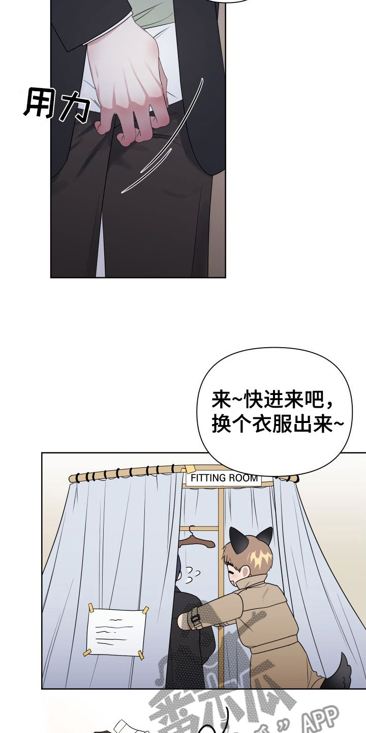 《助教的炸裂时间》漫画最新章节第9章：制服酒吧免费下拉式在线观看章节第【17】张图片