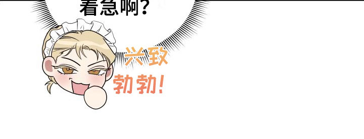 《助教的炸裂时间》漫画最新章节第9章：制服酒吧免费下拉式在线观看章节第【1】张图片