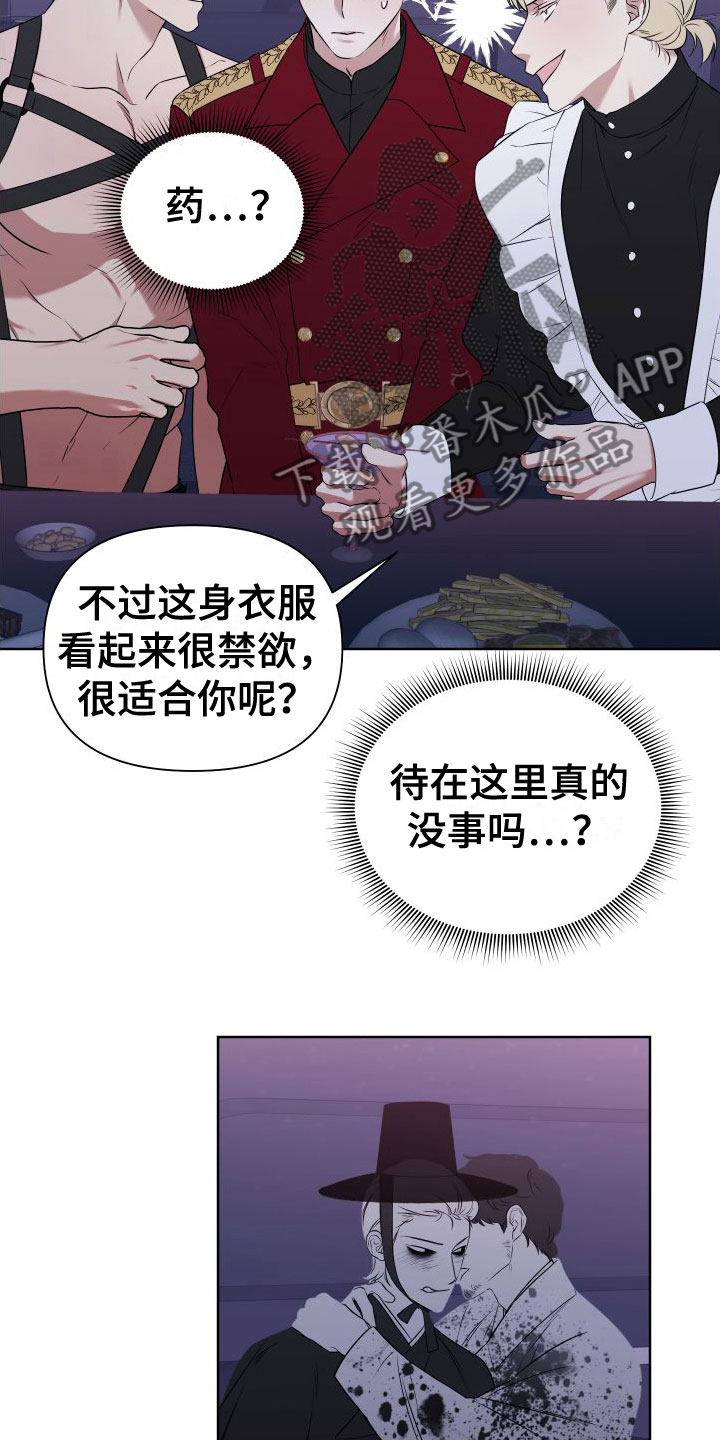 《助教的炸裂时间》漫画最新章节第9章：制服酒吧免费下拉式在线观看章节第【6】张图片