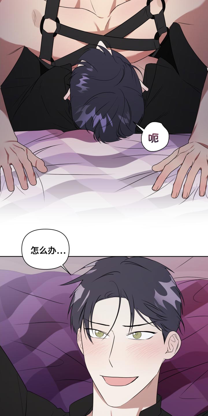 《助教的炸裂时间》漫画最新章节第11章：现在跟我一起玩吧免费下拉式在线观看章节第【6】张图片