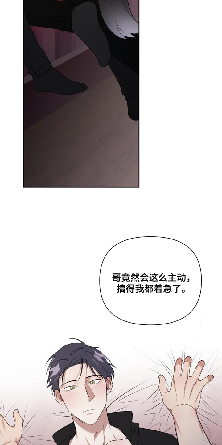 《助教的炸裂时间》漫画最新章节第11章：现在跟我一起玩吧免费下拉式在线观看章节第【13】张图片