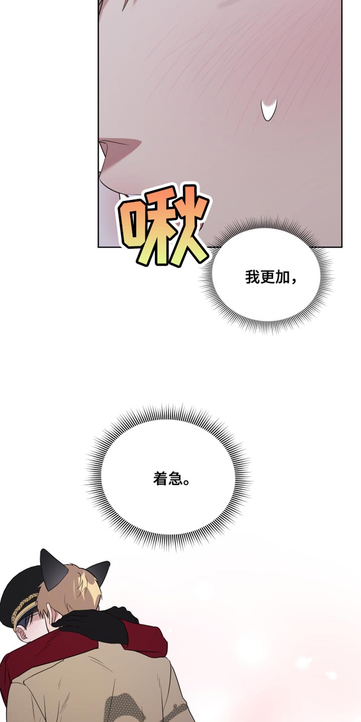 《助教的炸裂时间》漫画最新章节第11章：现在跟我一起玩吧免费下拉式在线观看章节第【16】张图片