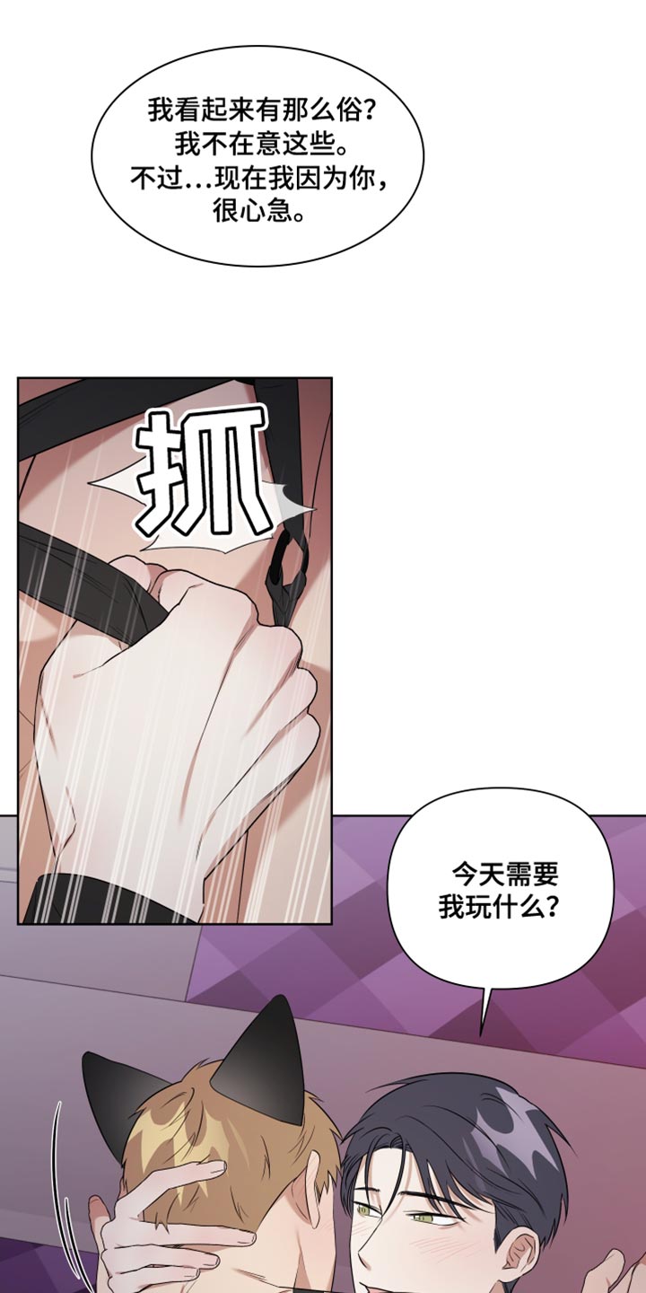 《助教的炸裂时间》漫画最新章节第11章：现在跟我一起玩吧免费下拉式在线观看章节第【9】张图片