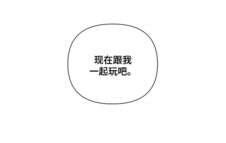 《助教的炸裂时间》漫画最新章节第11章：现在跟我一起玩吧免费下拉式在线观看章节第【1】张图片