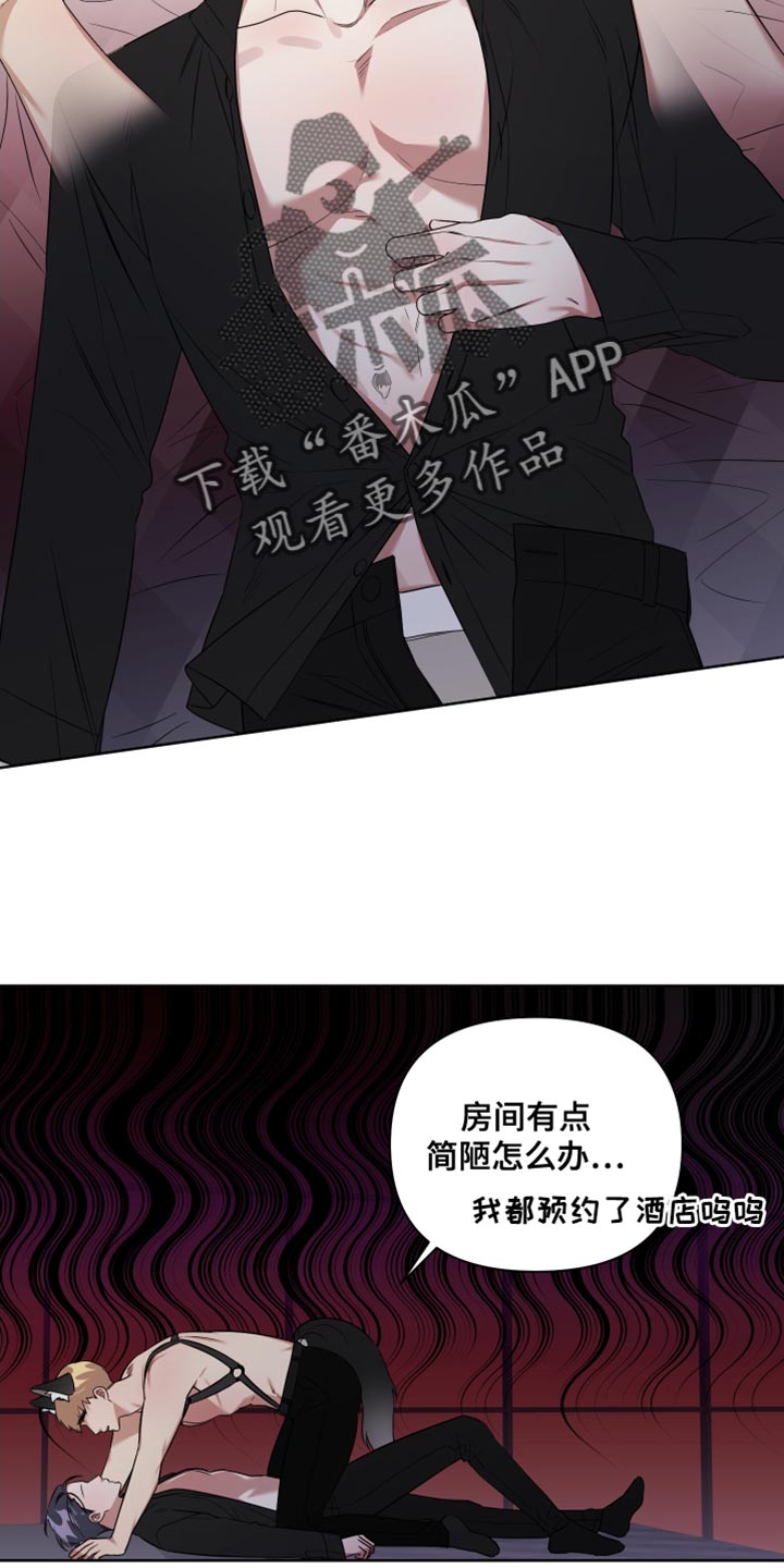 《助教的炸裂时间》漫画最新章节第11章：现在跟我一起玩吧免费下拉式在线观看章节第【12】张图片