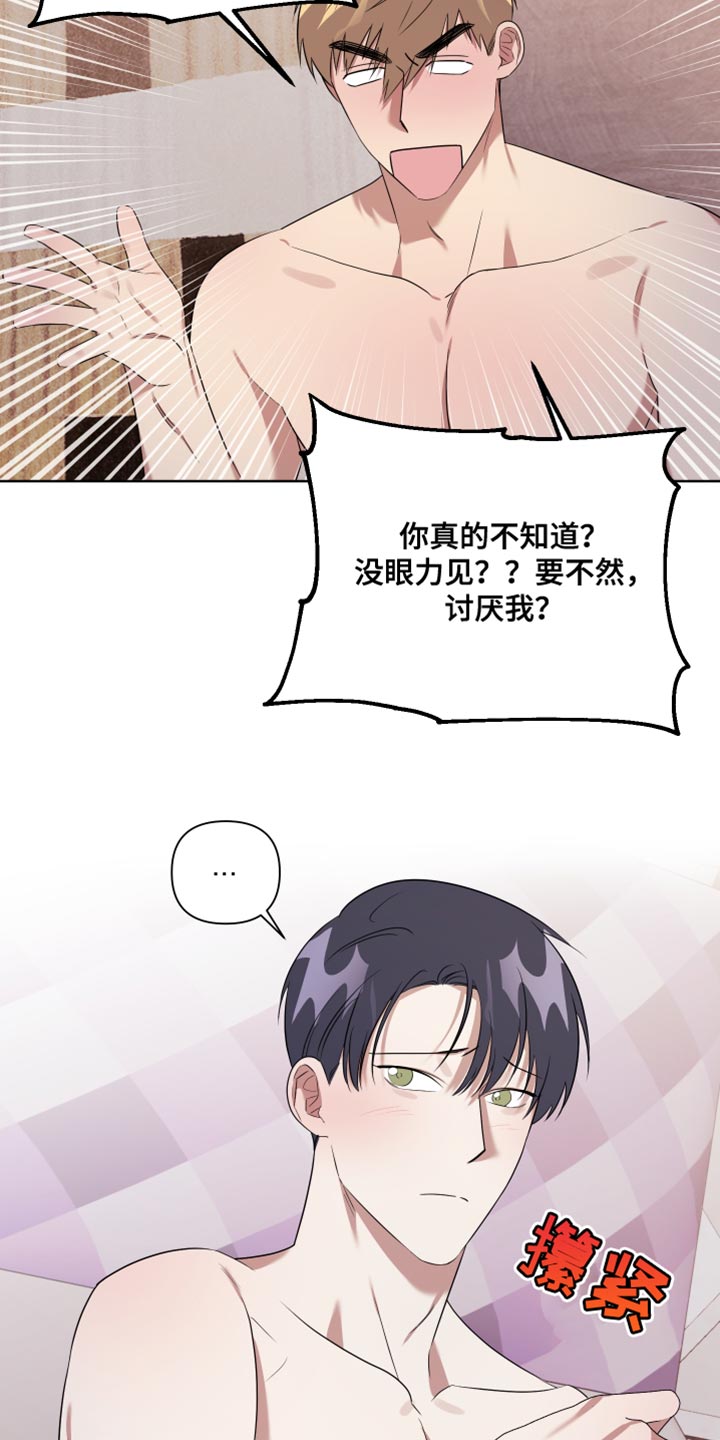 《助教的炸裂时间》漫画最新章节第15章：胆小免费下拉式在线观看章节第【13】张图片