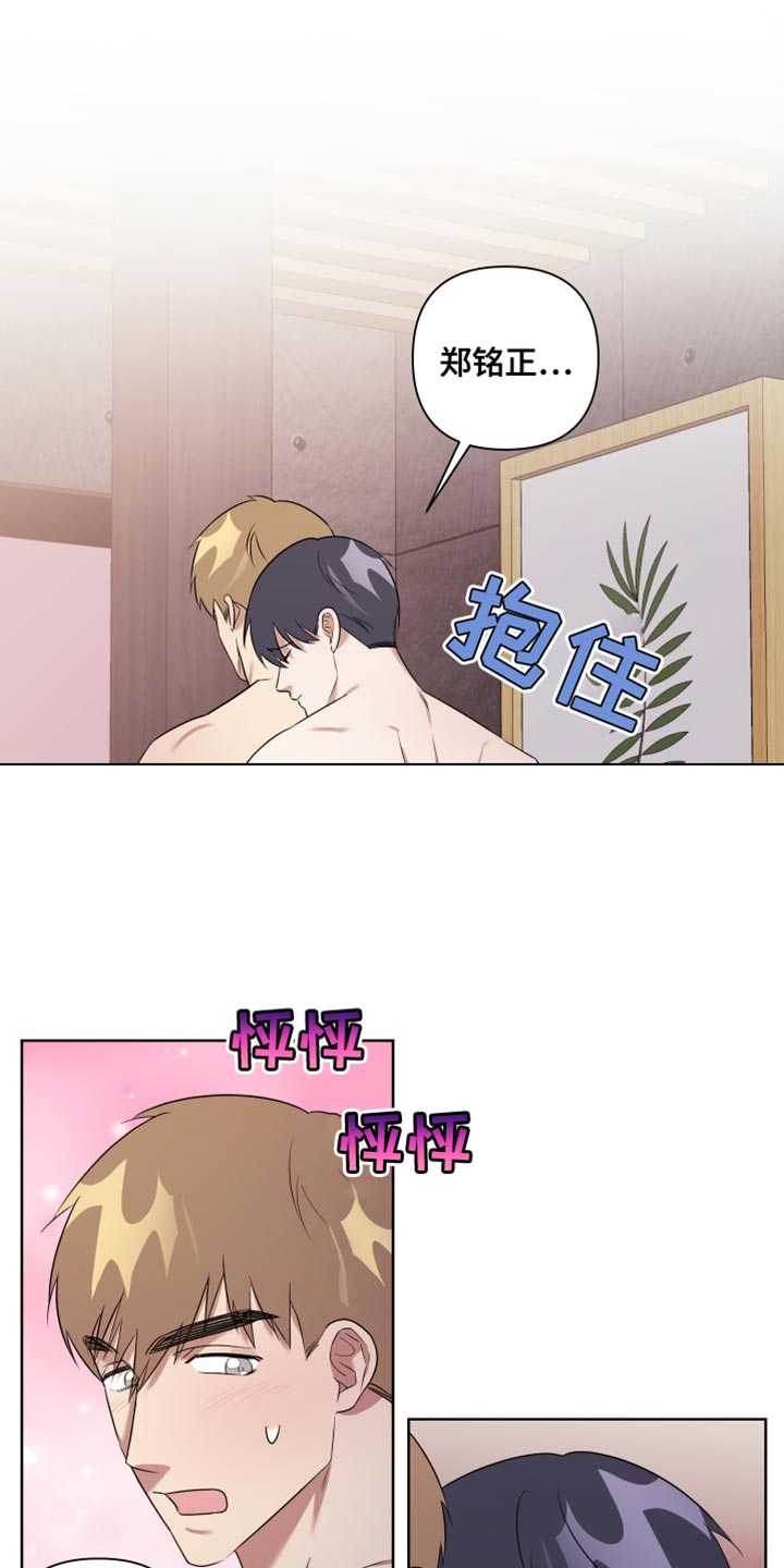 《助教的炸裂时间》漫画最新章节第15章：胆小免费下拉式在线观看章节第【8】张图片