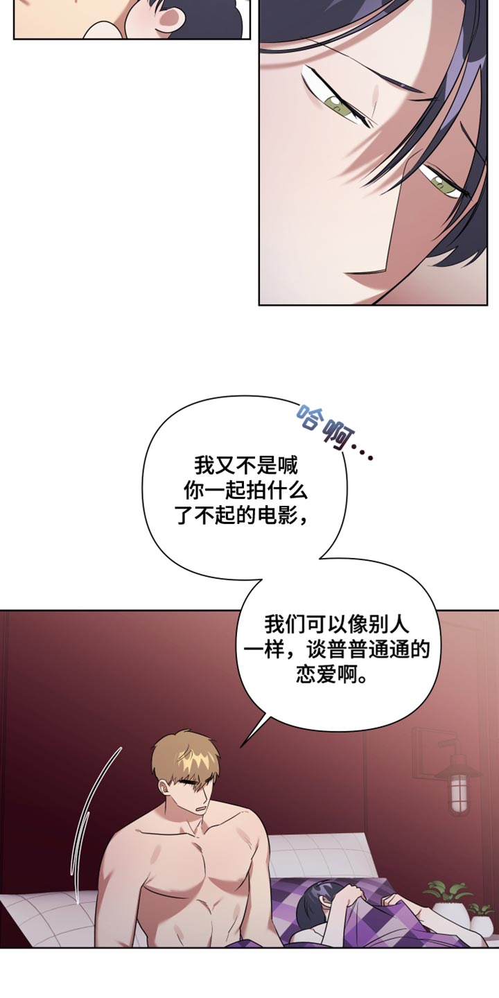 《助教的炸裂时间》漫画最新章节第15章：胆小免费下拉式在线观看章节第【11】张图片