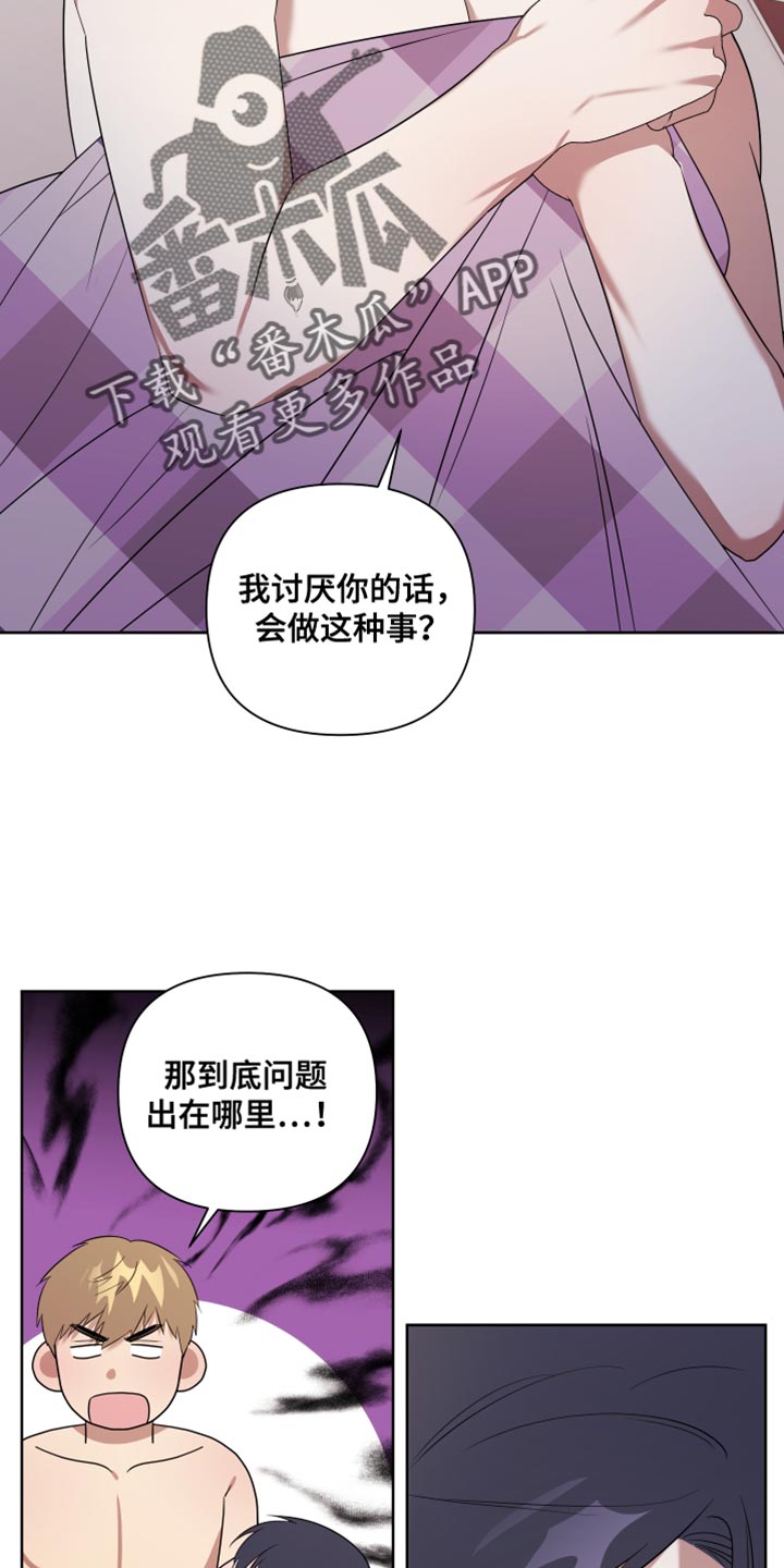 《助教的炸裂时间》漫画最新章节第15章：胆小免费下拉式在线观看章节第【12】张图片