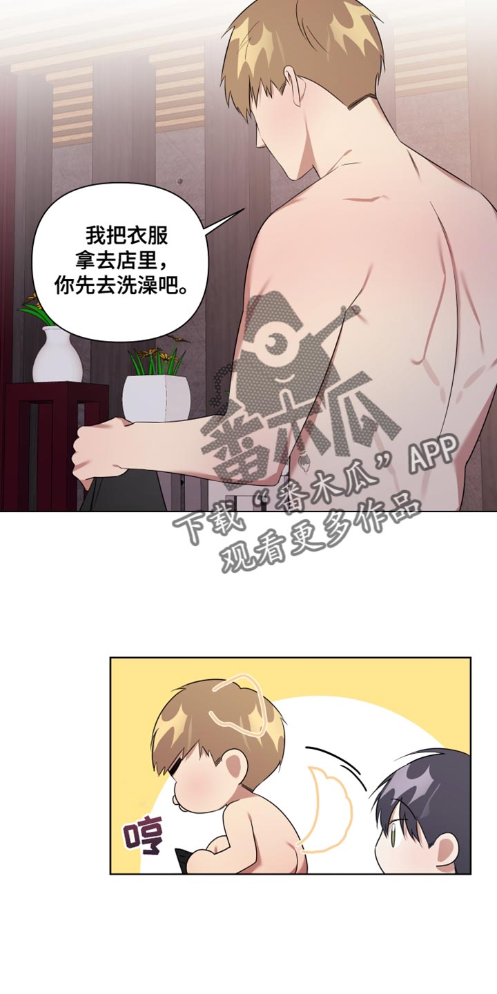 《助教的炸裂时间》漫画最新章节第15章：胆小免费下拉式在线观看章节第【9】张图片