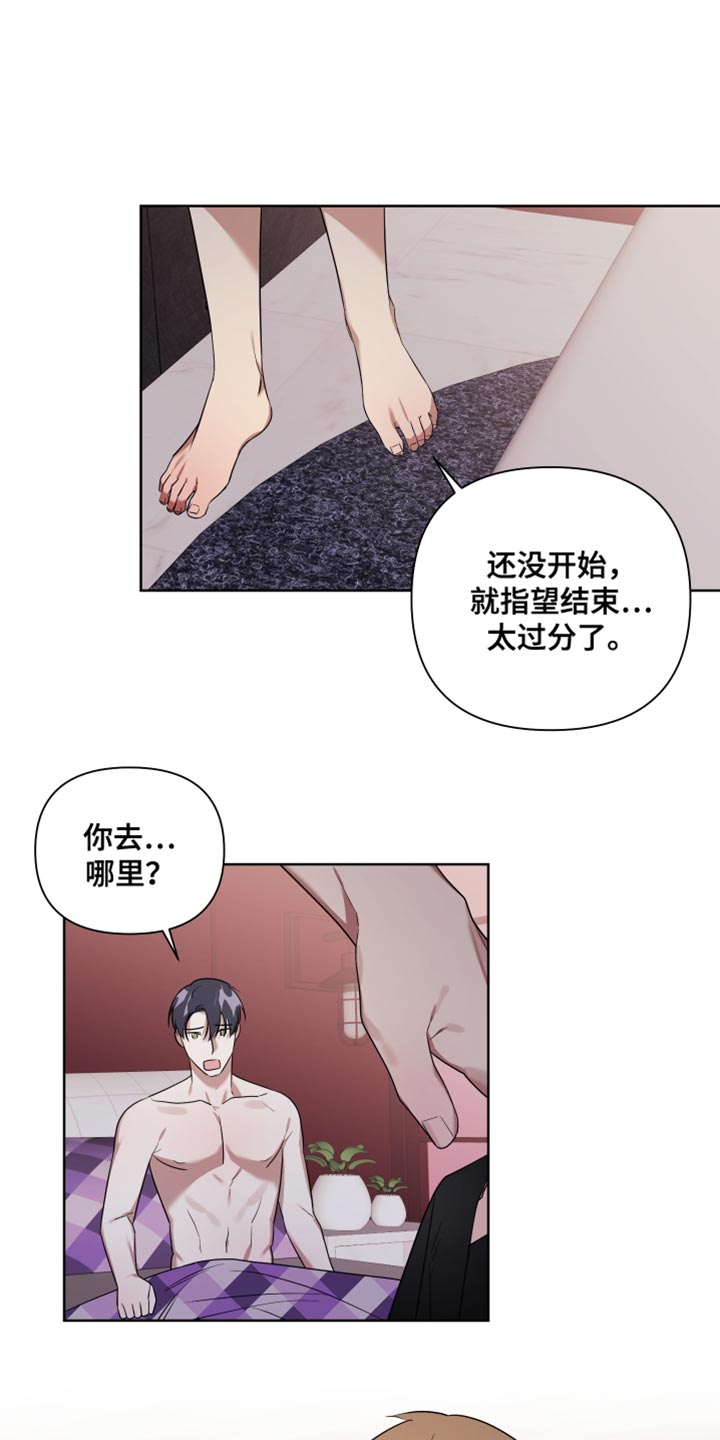 《助教的炸裂时间》漫画最新章节第15章：胆小免费下拉式在线观看章节第【10】张图片