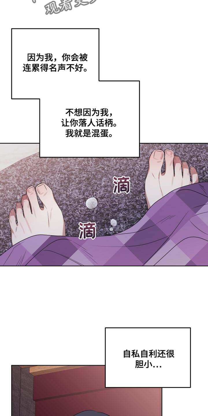 《助教的炸裂时间》漫画最新章节第15章：胆小免费下拉式在线观看章节第【3】张图片