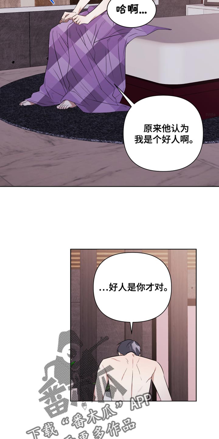 《助教的炸裂时间》漫画最新章节第15章：胆小免费下拉式在线观看章节第【4】张图片