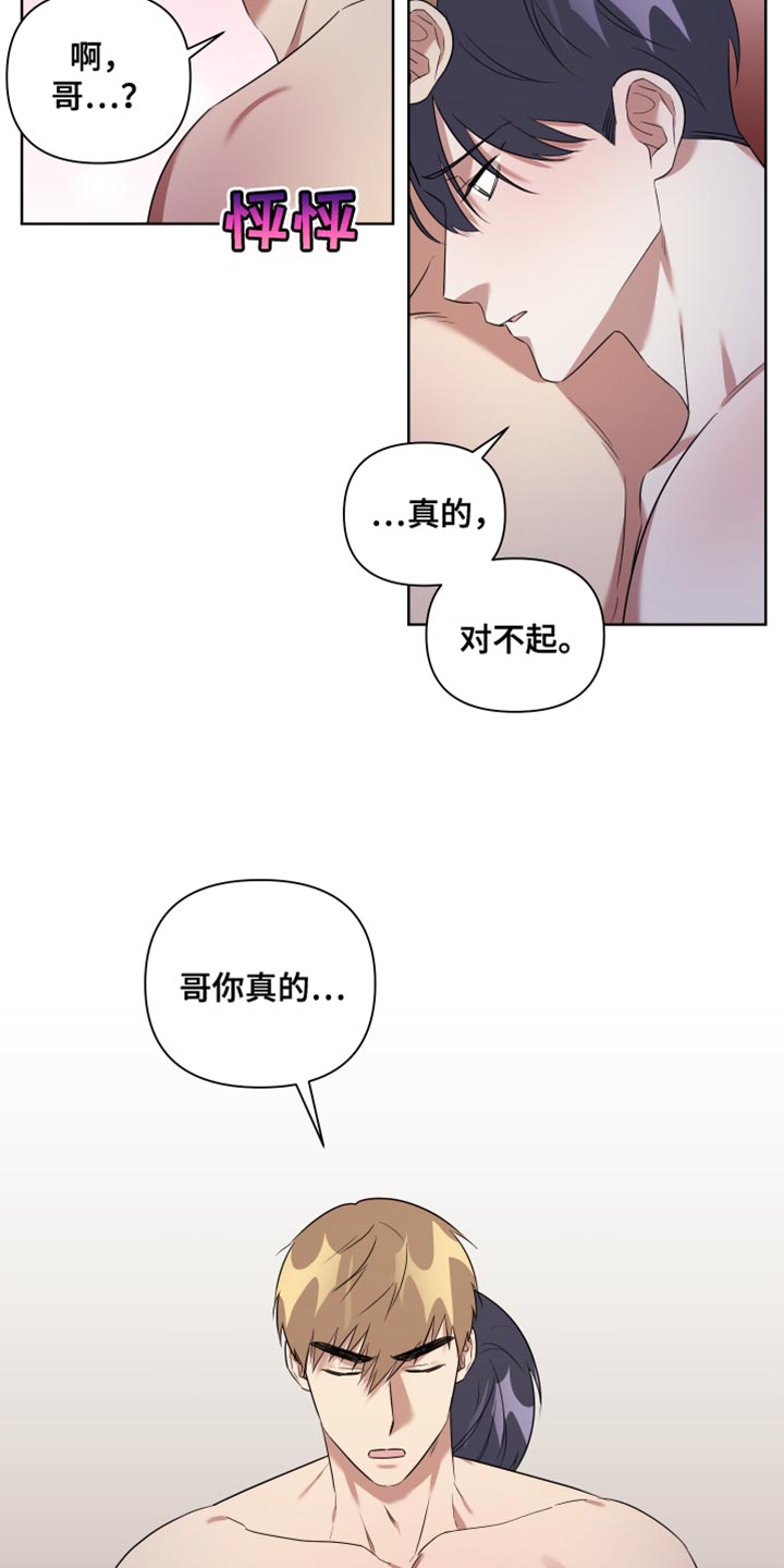 《助教的炸裂时间》漫画最新章节第15章：胆小免费下拉式在线观看章节第【7】张图片