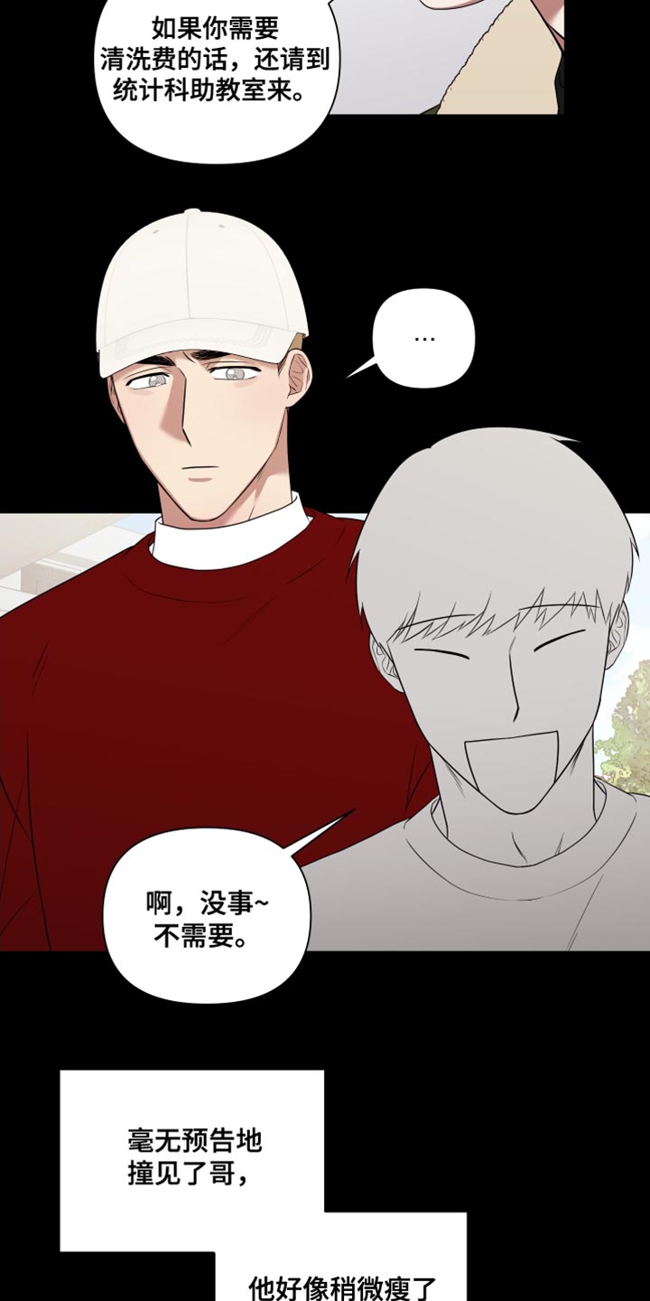 《助教的炸裂时间》漫画最新章节第17章：正中靶心免费下拉式在线观看章节第【17】张图片